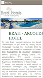 Mobile Screenshot of brati-hotels.gr